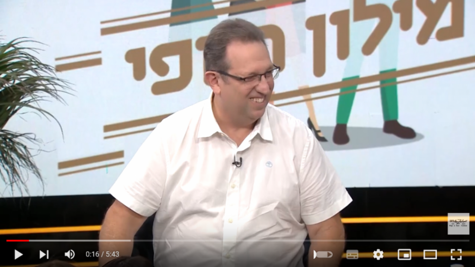 הפאה הנכונה